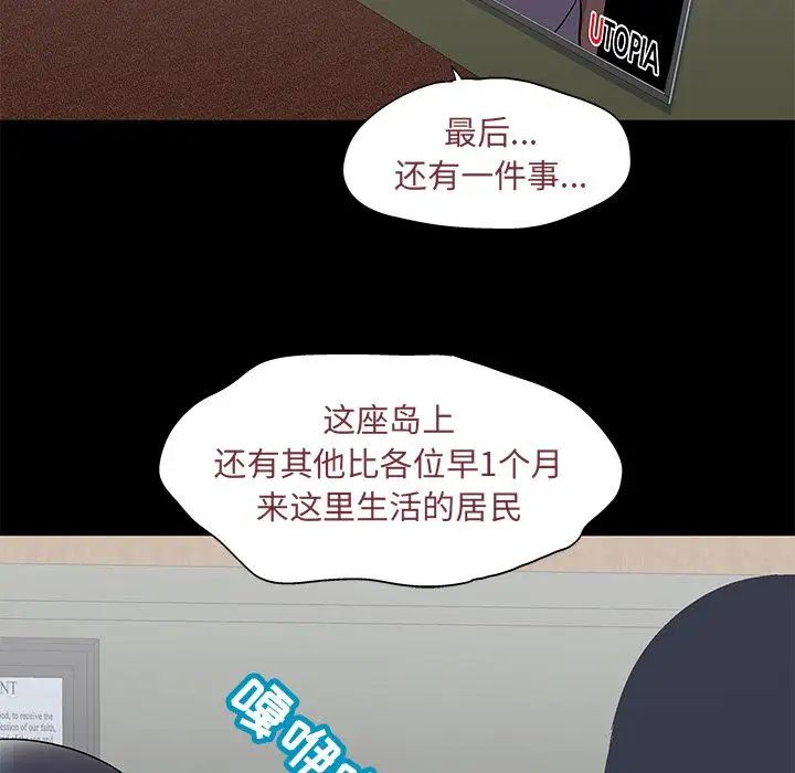反乌托邦游戏第71话
