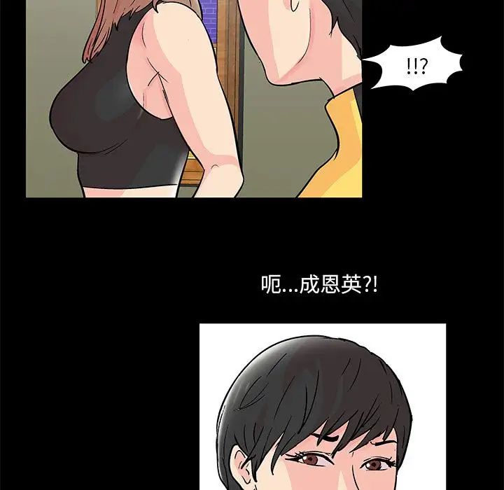 反乌托邦游戏第72话