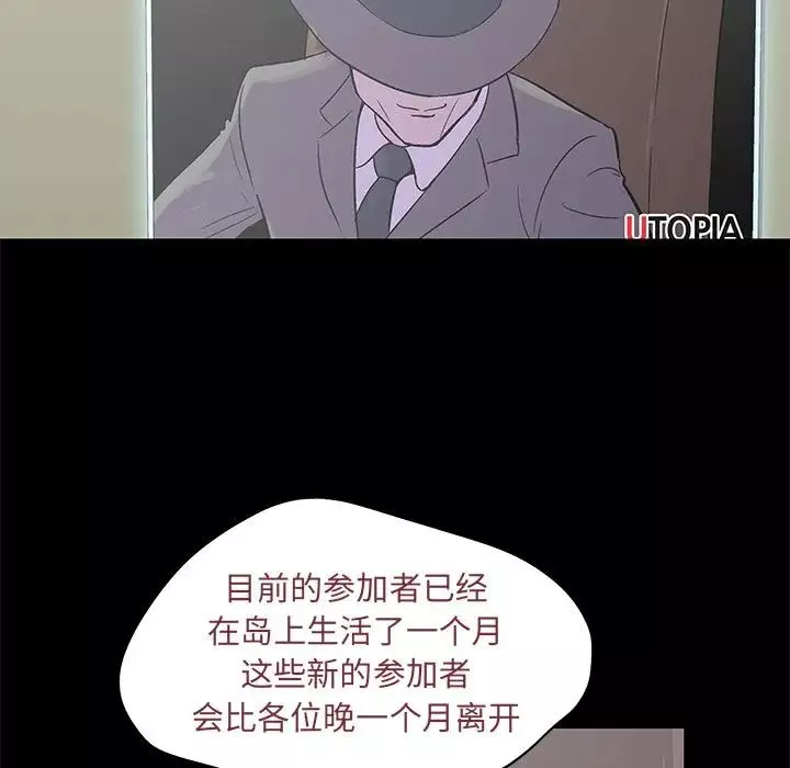 反烏托邦遊戲第72话