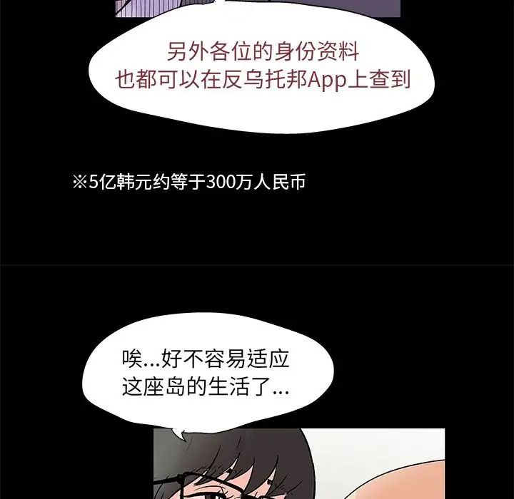 反乌托邦游戏第72话