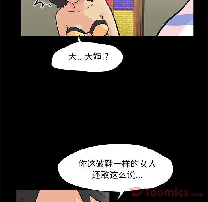 反乌托邦游戏第72话