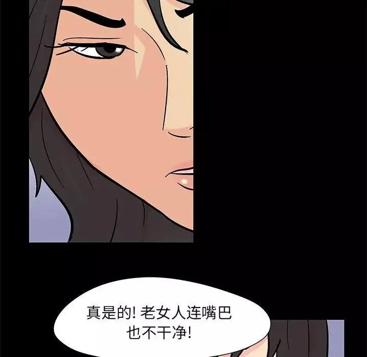 反烏托邦遊戲第72话