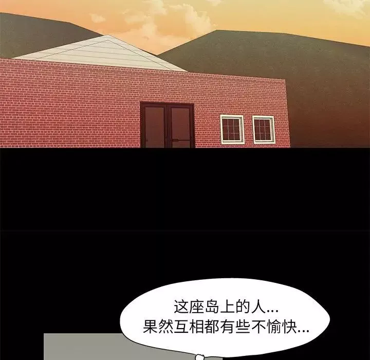 反烏托邦遊戲第72话