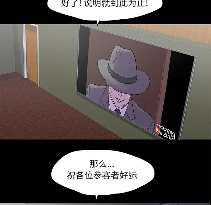 反乌托邦游戏第72话