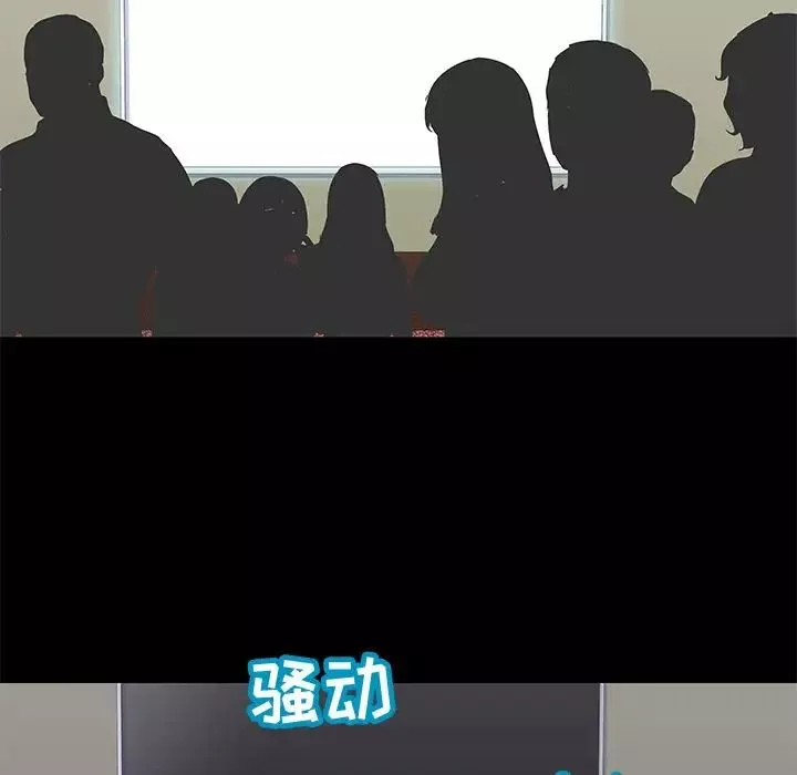 反烏托邦遊戲第72话