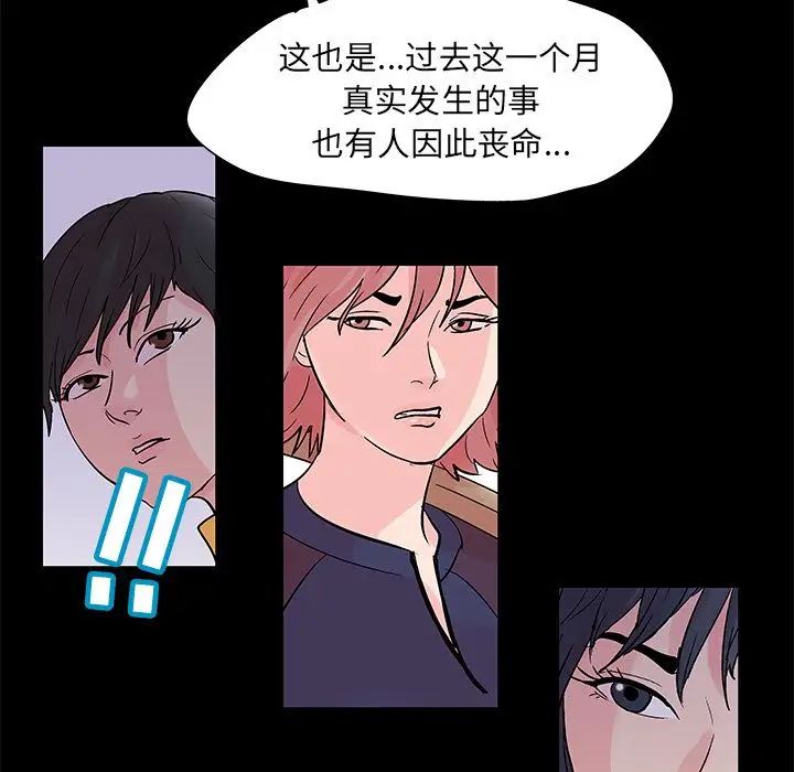 反乌托邦游戏第72话