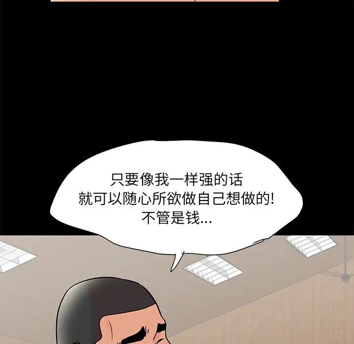 反乌托邦游戏第72话