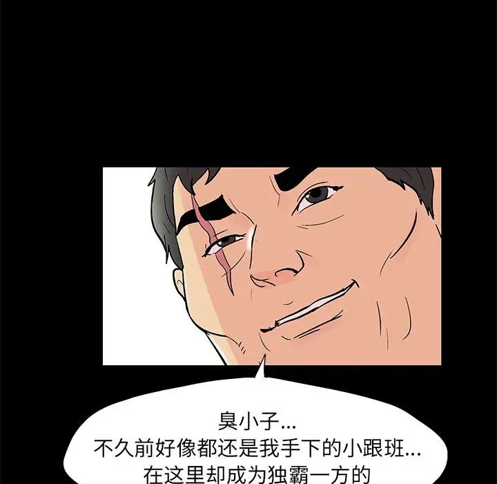 反乌托邦游戏第72话