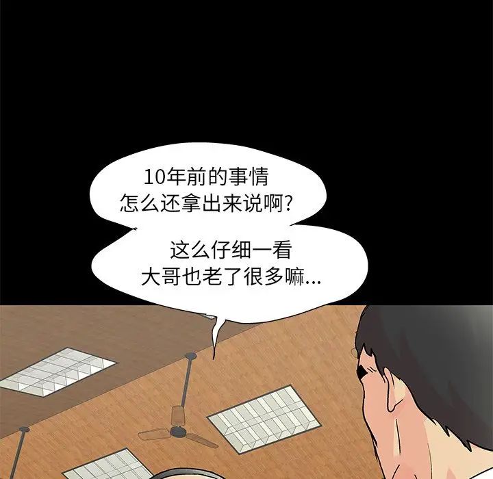 反乌托邦游戏第72话