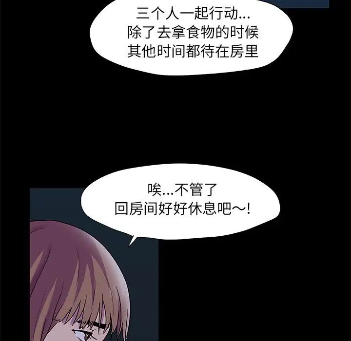 反乌托邦游戏第73话