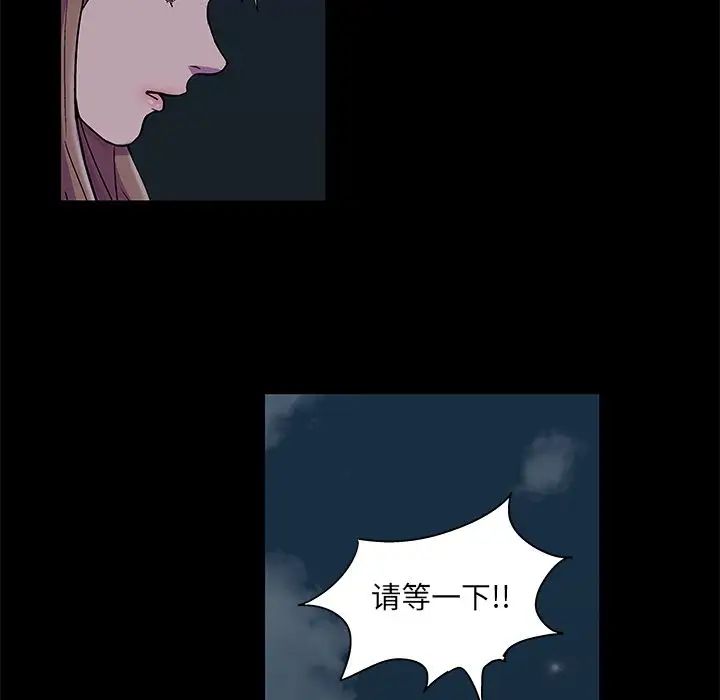 反乌托邦游戏第73话
