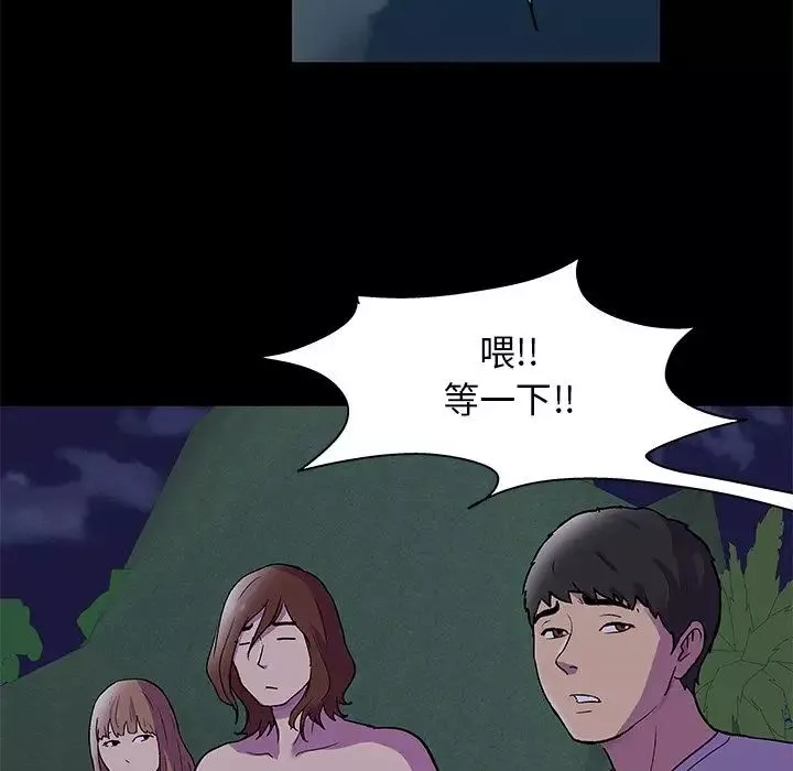 反烏托邦遊戲第73话
