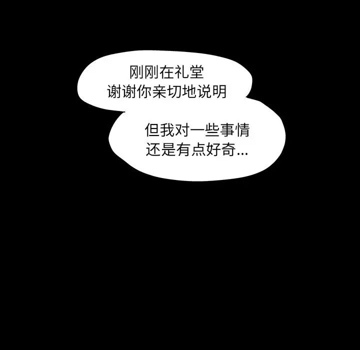 反乌托邦游戏第73话