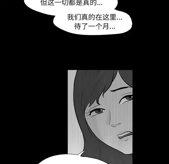 反烏托邦遊戲第73话