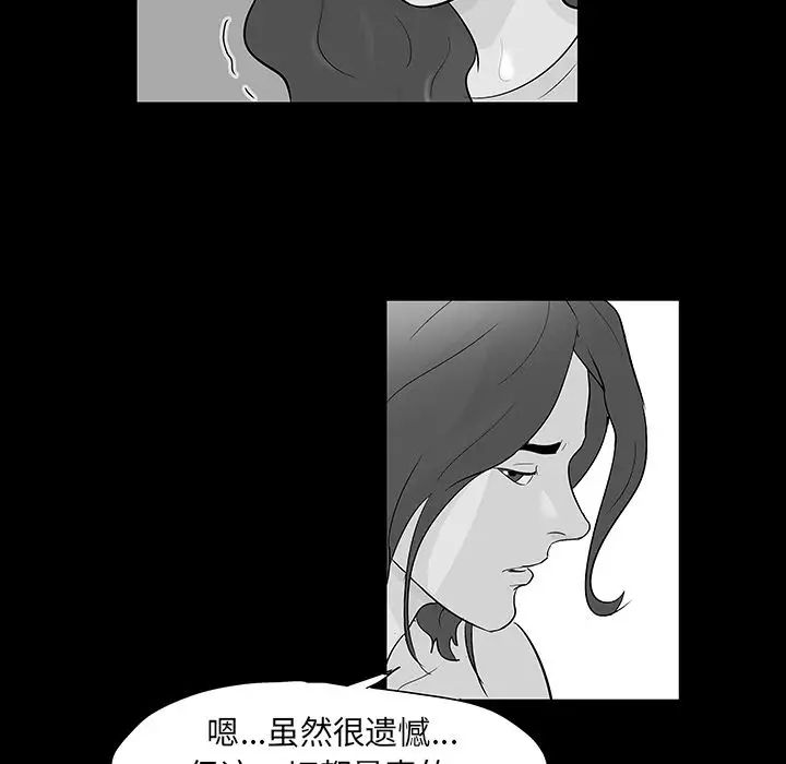 反乌托邦游戏第73话