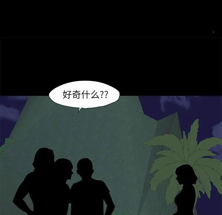 反乌托邦游戏第73话