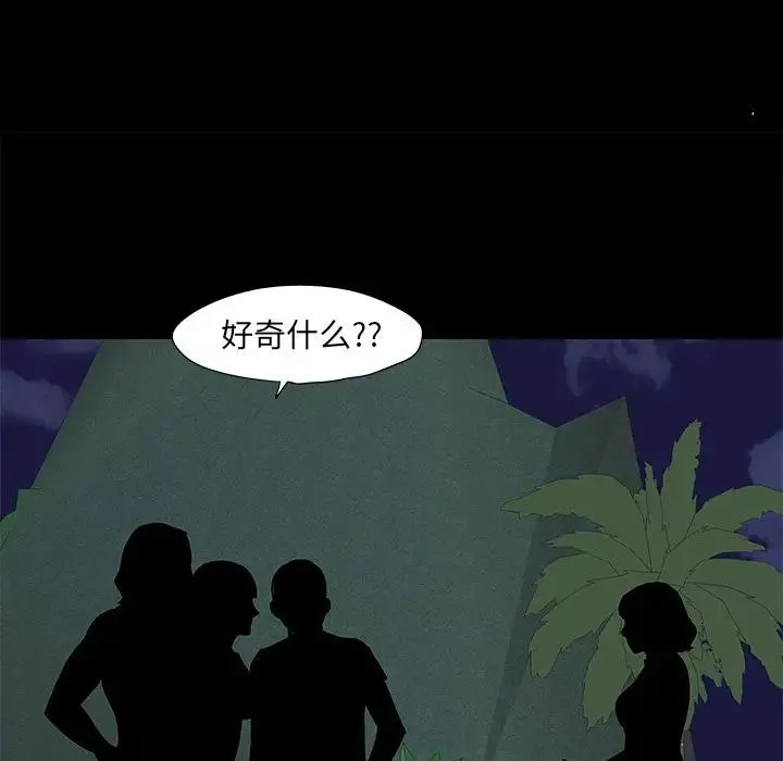 反烏托邦遊戲第73话