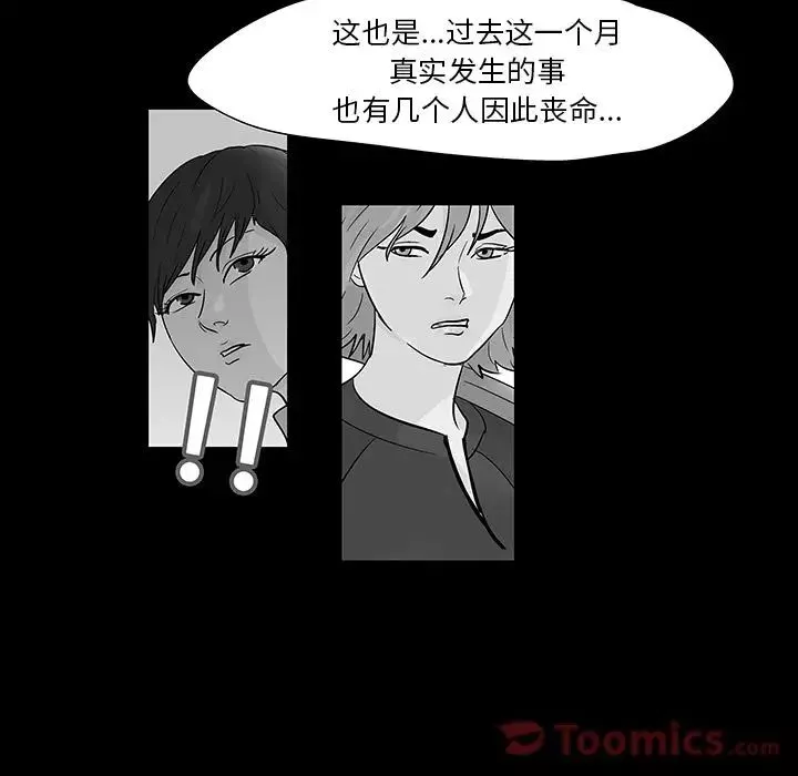 反烏托邦遊戲第73话