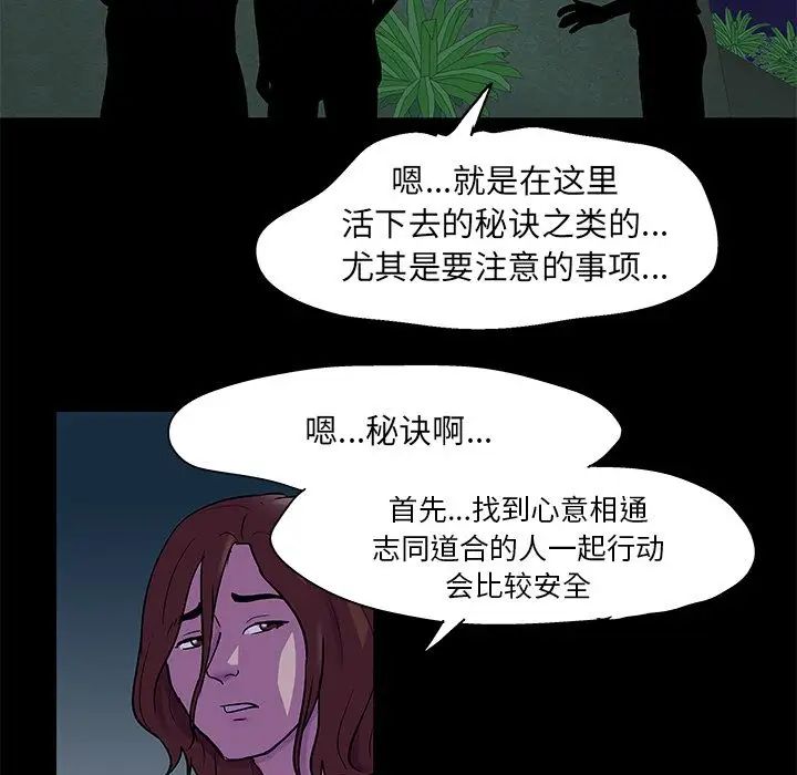 反乌托邦游戏第73话