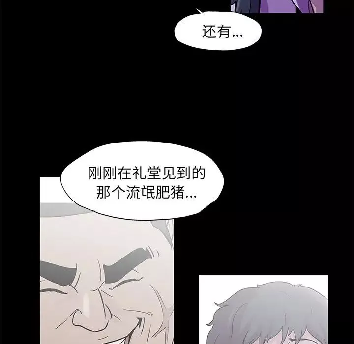 反烏托邦遊戲第73话