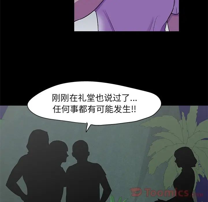 反乌托邦游戏第73话