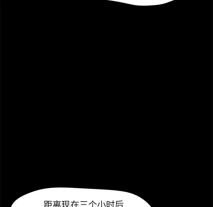 反乌托邦游戏第73话