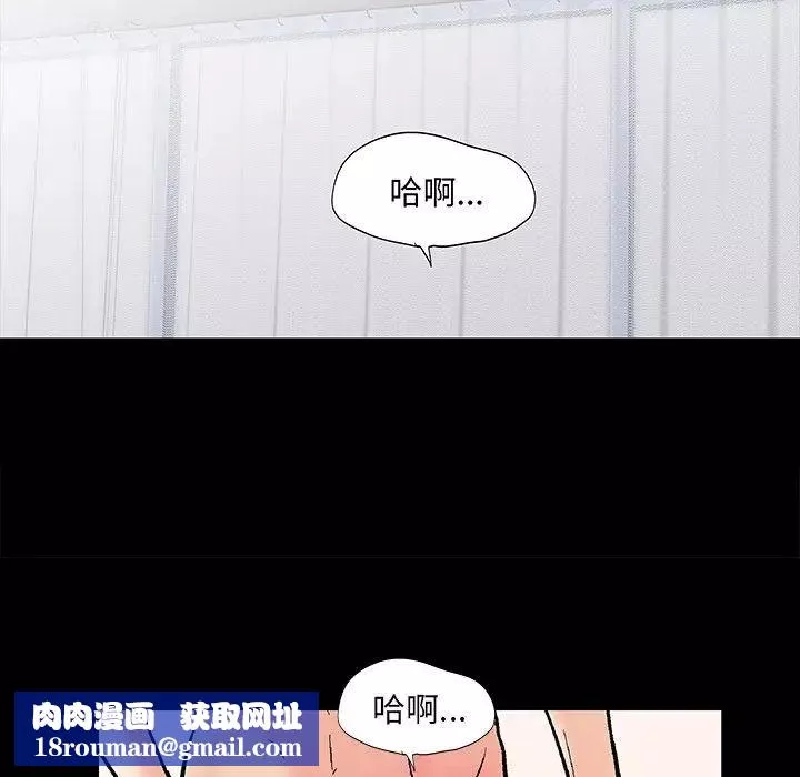 反烏托邦遊戲第73话