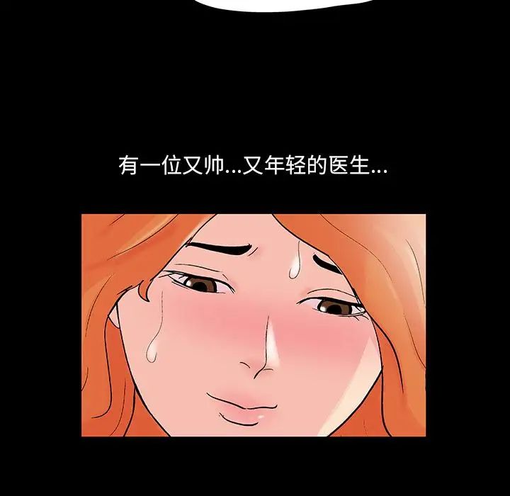 反乌托邦游戏第73话