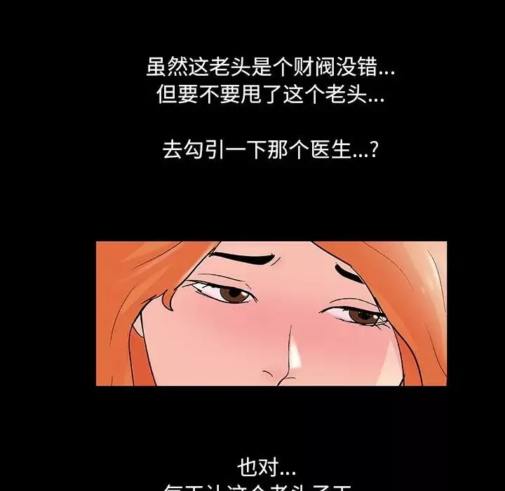 反烏托邦遊戲第73话