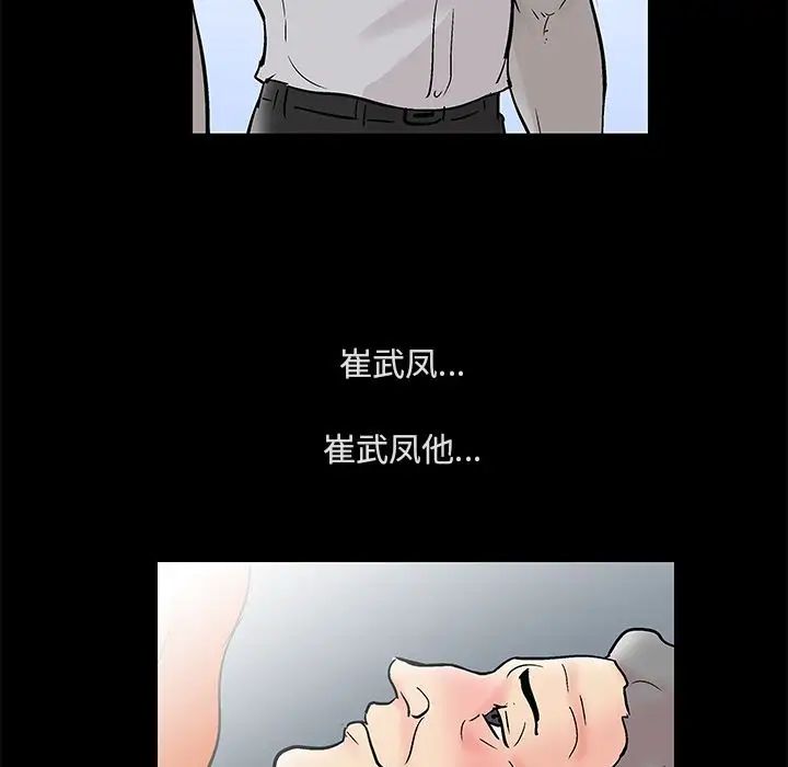 反乌托邦游戏第73话
