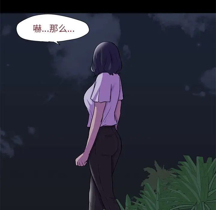 反乌托邦游戏第73话