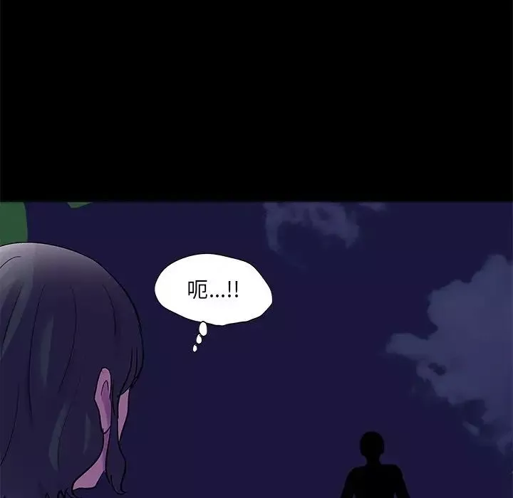 反烏托邦遊戲第73话