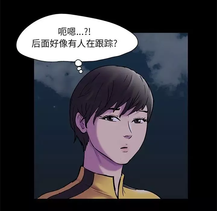 反烏托邦遊戲第73话