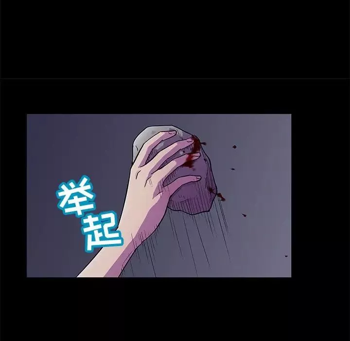 反烏托邦遊戲第74话