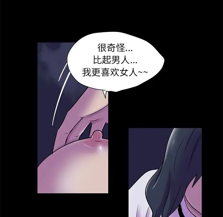 反乌托邦游戏第74话