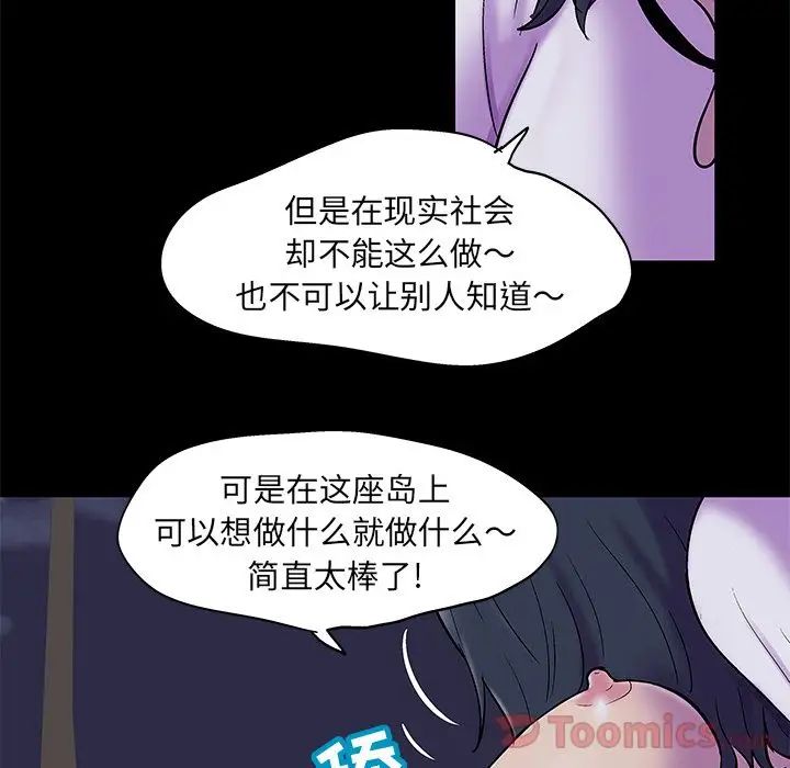 反乌托邦游戏第74话