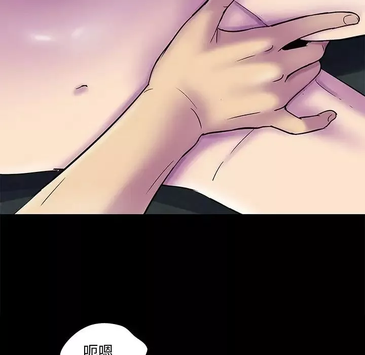 反烏托邦遊戲第75话