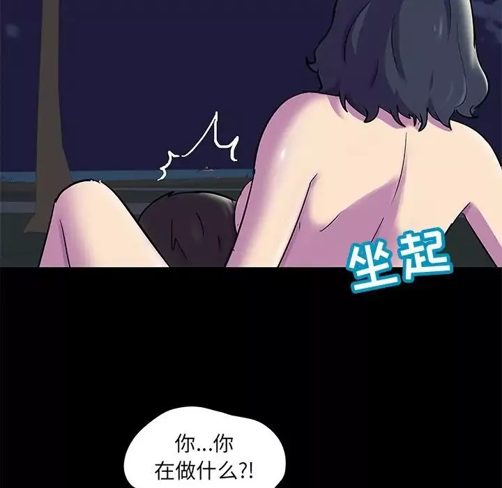 反烏托邦遊戲第75话