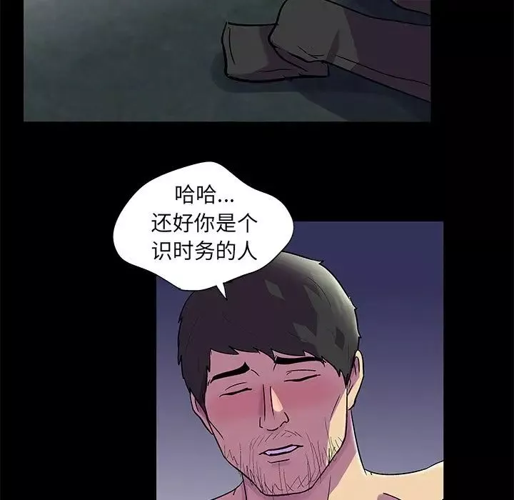 反烏托邦遊戲第75话
