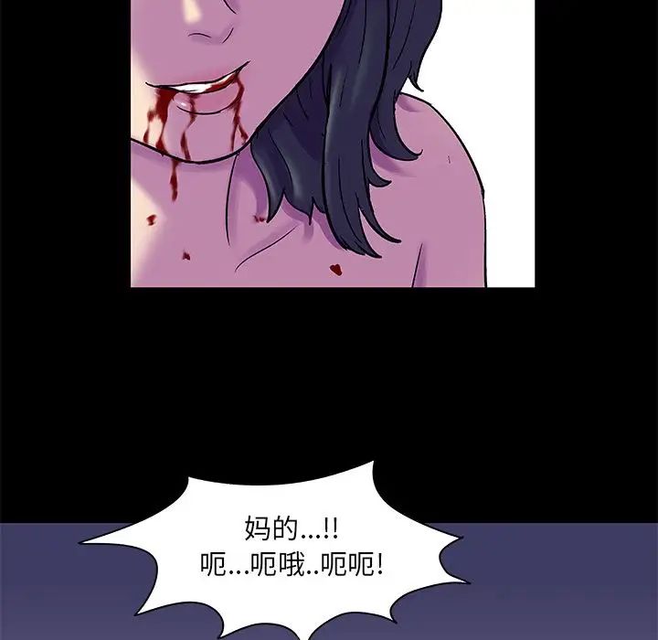 反乌托邦游戏第75话