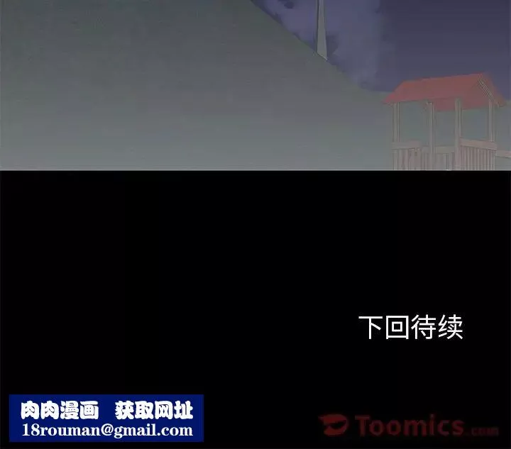 反烏托邦遊戲第75话
