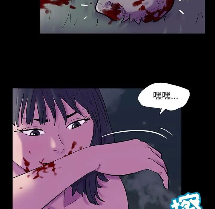 反乌托邦游戏第76话