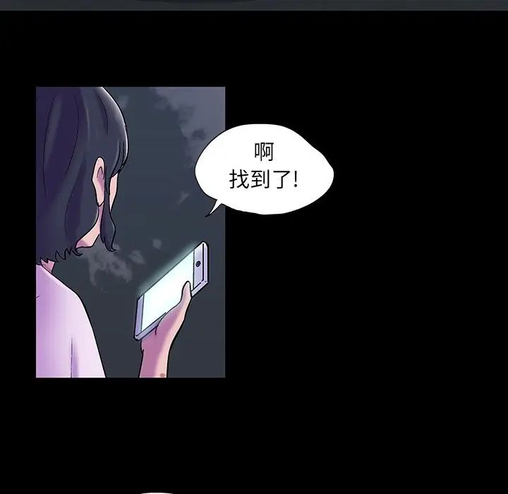 反乌托邦游戏第76话