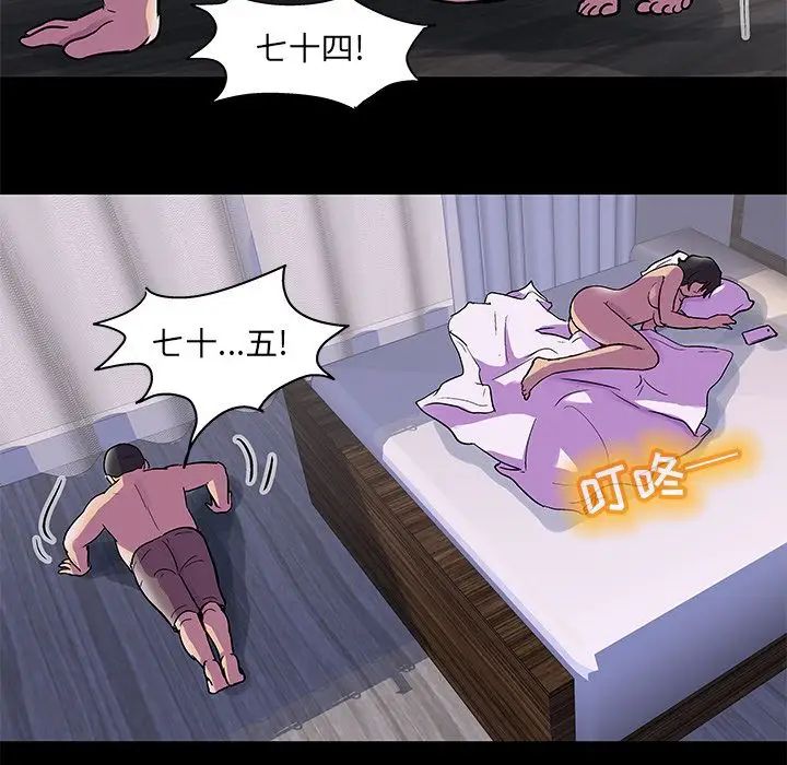 反乌托邦游戏第76话