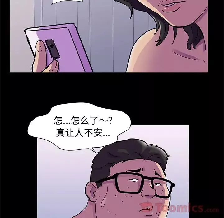 反烏托邦遊戲第76话