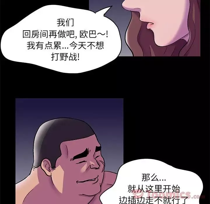 反烏托邦遊戲第76话