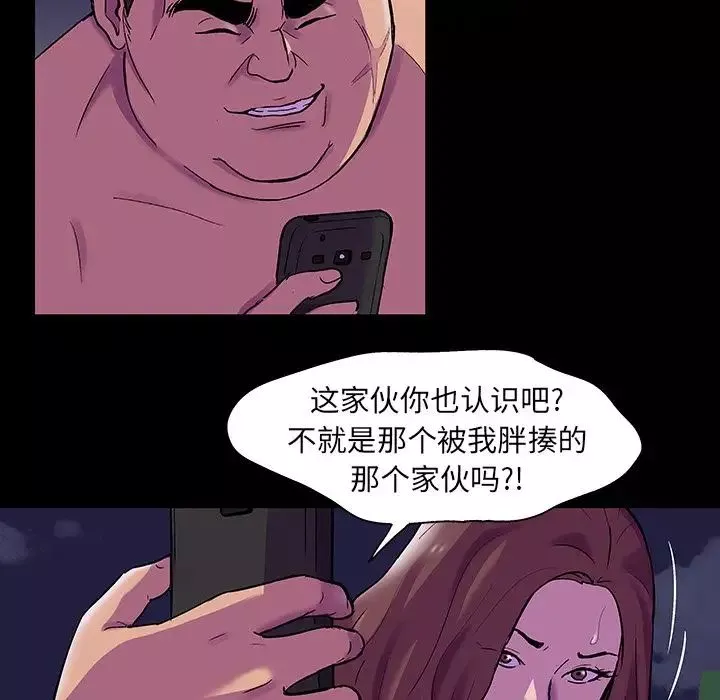 反烏托邦遊戲第76话