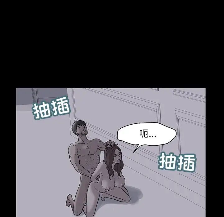 反乌托邦游戏第76话