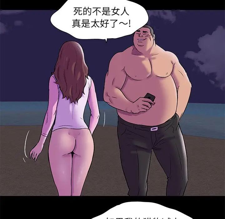 反乌托邦游戏第76话