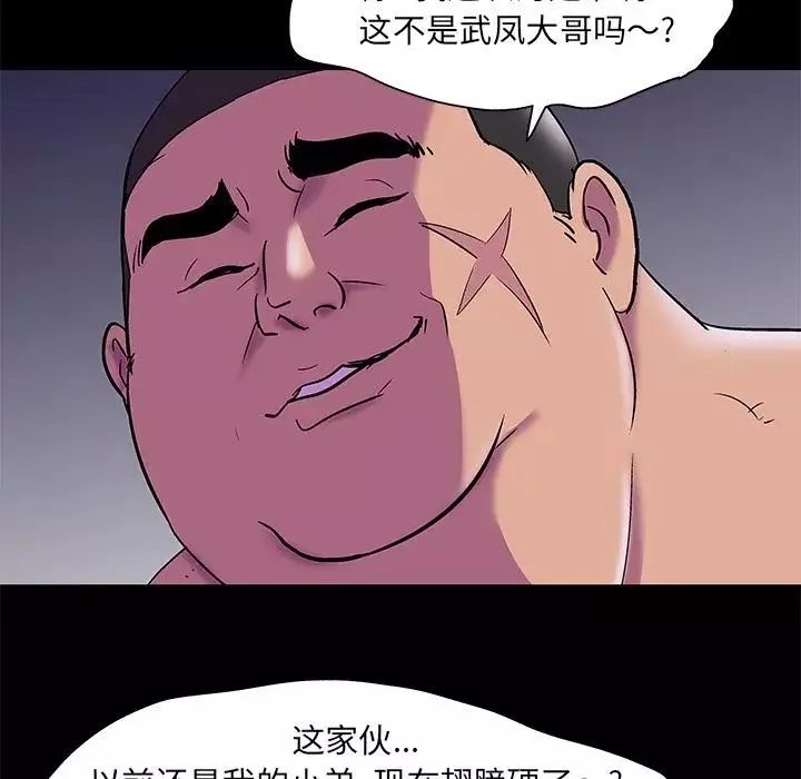 反烏托邦遊戲第76话